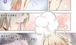 《总裁在上》漫画免费,霸道总裁的甜蜜宠爱记